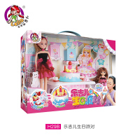 乐吉儿生日派对儿童玩具娃娃套装大礼盒女孩公主洋娃娃 生日派对H29B新包装(大娃娃2个+小娃娃1个+2