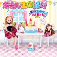 乐吉儿生日派对儿童玩具娃娃套装大礼盒女孩公主洋娃娃 生日派对H29B(大小娃娃各一个)