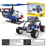 万格电动机械小颗粒拼装积木教具玩具工程电机套装马达电路实验 直升机与汽车-动力机械(221pcs)3801