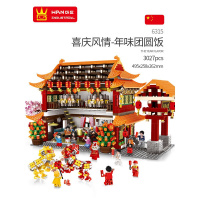 万格世界建筑楽高模型小颗粒拼装积木天坛泰姬陵 团圆饭-年味(3027pcs)6315