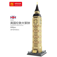 万格世界建筑楽高模型小颗粒拼装积木天坛泰姬陵 英国伦敦大笨钟(1666Pcs)5216