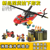兼容乐高城市系列极地探险飞机北极动物剑齿虎直升机拼装积木玩具 城市消防直升机