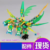 兼容乐高幻影忍者第十季杰的战斗机飞机人仔拼装积木男孩玩具 劳埃德三头龙