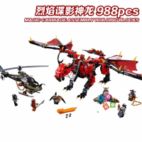 兼容乐高幻影忍者第十季杰的战斗机飞机人仔拼装积木男孩玩具 烈焰谍影神龙