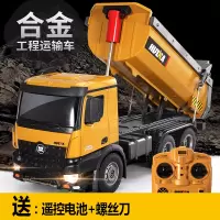 汇纳遥控自卸车合金工程车挖掘机模型翻斗车拉土车重型卡车玩具工程车挖掘机 15通道挖掘机+10通道自卸车