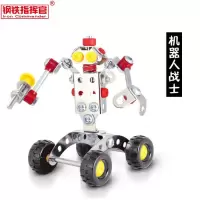 钢铁指挥官 金属拼装螺母组合积木 3款机器人模型儿童积木手动玩具 816B-51