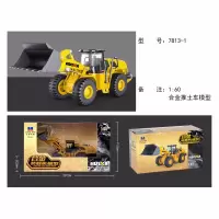 汇纳1:40合金工程模型玩具车挖机翻斗车破损机矿山车铲车抓木机工程车挖掘机 1:60大铲车
