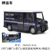 邮政车模型儿童玩具车合金消防车油罐汽车洒水车垃圾车扫地车警车 押运车-盒装