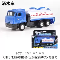 邮政车模型儿童玩具车合金消防车油罐汽车洒水车垃圾车扫地车警车 洒水车-盒装