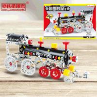 钢铁指挥官 金属拼装积木儿童玩具 螺母组合复古火车头模型