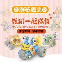 钢铁指挥官小孩百变卡通橡胶拼装飞机diy儿童积木玩具车 816J-37