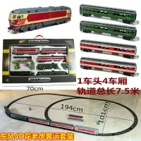 奋发电动仿真火车模型玩具轨道小火车绿皮火车玩具东风4D花老虎 东风4D花老虎客运套装 标配+送普通电池火车牌