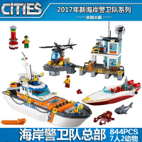 小学生6兼容乐高积木军事警察局8大童玩具男孩力拼装12岁以上 海岸警卫队总部