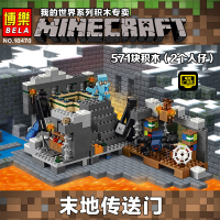 博乐10470我的世界系列末地传送地下城21124拼装积木玩具