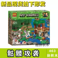 我的世界岩底大冒险21146骷髅攻袭乐高21147拼装积木玩具21145 10989骷髅攻袭秒发