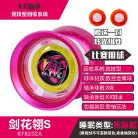 正版奥迪悠悠球火力5女孩粉电光精灵剑花翎S炫光溜溜球yoyo球玩具 剑花翎S