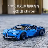 乐高科技系列机械组保时捷911GT高难度积木改装拼装赛车模型 玩具 布加迪威龙4031颗粒