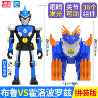 正版灵动创想宇宙英雄奥特曼玩具奥特变身超拼装发光人偶男孩 [布鲁&霍洛波罗兹]36个组件