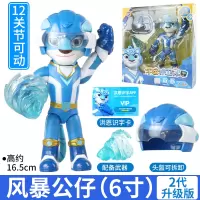宇宙护卫队玩具风暴力量玩偶公仔机器人全套闪电飞梭彩虹变形机车 6寸风暴公仔
