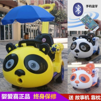 熊猫儿童电动车室内外摇摆车宝宝四轮遥控车小孩可坐玩具车可手推