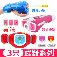 宇宙护卫队玩具风暴力量玩偶公仔机器人全套闪电飞梭彩虹变形机车 武器3件套(风暴力量+闪电飞梭+彩虹能量