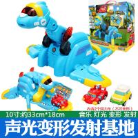 正版帮帮龙儿童玩具套装变形机器人全套霸王龙韦斯套装烈牙象基地 10寸声光变形发射基地