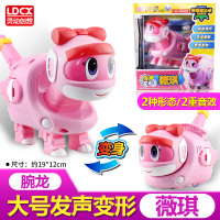 正版帮帮龙儿童玩具套装变形机器人全套霸王龙韦斯套装烈牙象基地 发声变形[薇琪]