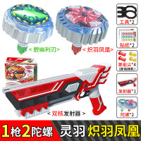 新款魔幻陀螺4代男孩双核发光型陀螺玩具极焰风暴御空勇士坨螺 [双核]灵羽&织羽凤凰+碧幽利刃(1枪2陀螺)
