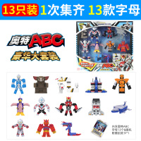 灵动创想奥特abc盲盒字母变形数字变身儿童玩具捷德欧布奥特曼ABC 新品-奥特ABC豪华大套装②(13只)