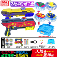 新款魔幻陀螺4之聚能引擎5代三发引擎圣风双核陀螺儿童玩具梦幻 [单核]天焰+蓝印+风暴+勇士+盘+送2陀(2枪4陀)