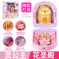 正版叶罗丽宝石盒子女孩过家家玩具公主城堡儿童娃娃屋礼盒 灵公主-花圣殿绚彩灯光 内赠2只人偶