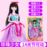 叶罗丽娃娃29厘米正品罗丽仙子仿真洋娃娃夜萝莉冰公主女孩的玩具 珍珠少女(2衣1鞋+支架)