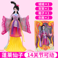 叶罗丽娃娃29厘米正品罗丽仙子仿真洋娃娃夜萝莉冰公主女孩的玩具 蓬莱仙子(2衣1鞋+支架)