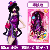 官方正品灵公主叶罗丽娃娃60厘米罗丽仙子冰公主精灵梦叶萝莉玩具 [毒娘娘]2衣服+鞋 60厘米大娃娃