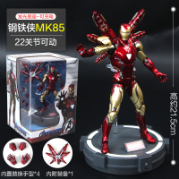 中动漫威复仇者联盟4钢铁侠mk85手办蜘蛛侠美国队长可动模型玩具 MK85钢铁侠[22处关节可动+发光底座]可充电