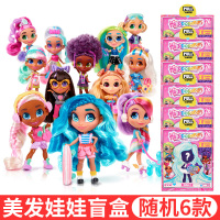 灵动创想美发娃娃惊喜盲盒收集自由DIY女孩玩具潮流发型配饰变色 美发娃娃(26款随机6款)含变色配饰6个 正版授权