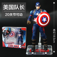 中动漫威复仇者联盟4钢铁侠mk85手办蜘蛛侠美国队长可动模型玩具 美国队长[20处关节可动+配送支架]