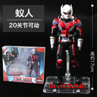中动漫威复仇者联盟4钢铁侠mk85手办蜘蛛侠美国队长可动模型玩具 蚁人【20处关节可动+配送支架】