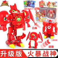 三宝武装精灵暗魂火爆战神爆速合体变形机器人战驱儿童玩具男孩 升级版[火爆战神]火爆爆+火爆战驱