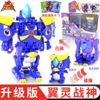三宝武装精灵暗魂火爆战神爆速合体变形机器人战驱儿童玩具男孩 升级版体[翼灵战神]翼翼灵+翼灵战驱