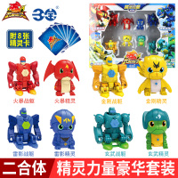 三宝武装精灵暗魂火爆战神爆速合体变形机器人战驱儿童玩具男孩 精灵力量豪华套装[升级版]+12卡片