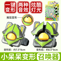 猪猪侠之竞速小英雄玩具变形机器人三变身赛车召唤器手表男孩儿童 [小呆呆]变形召唤器