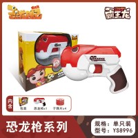 猪猪侠之恐龙日记动画片同款恐龙玩具儿童弹射手男孩套装 恐龙枪 标准配置