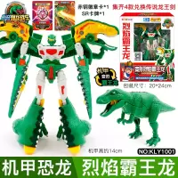 心奇暴龙战车新恐龙玩具机甲变形机器人星爆龙2二烈焰霸王龙男孩 【2代-经典版】烈焰霸王龙【赠sr卡+赤铜徽章卡】