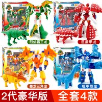 心奇暴龙战车新恐龙玩具机甲变形机器人星爆龙2二烈焰霸王龙男 [2代-豪华版]全套4款[赠4ssr卡+4徽章/可兑换龙王剑