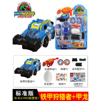 心奇暴龙战车新恐龙玩具机甲变形机器人星爆龙2二烈焰霸王龙男孩 [标准版]铁甲狩猎者+甲龙+恐龙蛋+徽章*2