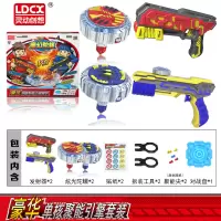 灵动创想魔幻陀螺4代新款儿童玩具六核梦幻之聚能引擎旋风5三发 [礼盒装]单核发光套装-单核枪*2+陀螺*2+战斗盘*1