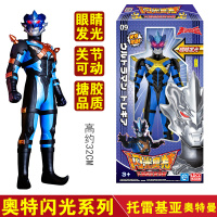 灵动创想奥特曼玩具手办变形儿童捷德欧布赛罗泰迪迦软胶人偶怪兽 新品[大号搪胶闪光]托雷基亚奥特曼