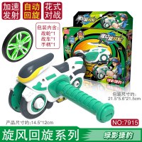 灵动创想魔幻旋风轮摩托车陀螺回旋炫风男孩战轮梦幻旋转儿童玩具 旋风回旋系列-绿影捷豹//卡盒装