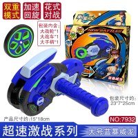 灵动创想魔幻旋风轮摩托车陀螺回旋炫风男孩战轮梦幻旋转儿童玩具 超速激战系列（大尺寸）-蓝暴威龙